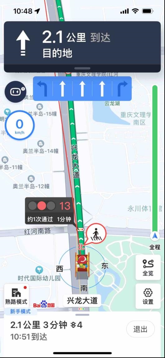百度地圖“紅綠燈倒計時”功能升級,更好的出行體驗