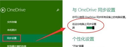 Win10怎么關(guān)閉OneDrive？Win10關(guān)閉OneDrive的方法