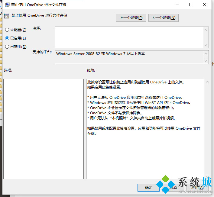 Win10怎么關(guān)閉OneDrive？Win10關(guān)閉OneDrive的方法