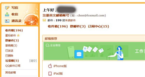 qq郵箱可以發(fā)126郵箱嗎 qq郵箱怎么發(fā)到126郵箱