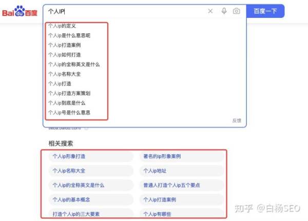 白楊SEO：如何批量制作網站或自媒體文章獲取流量？【參考】