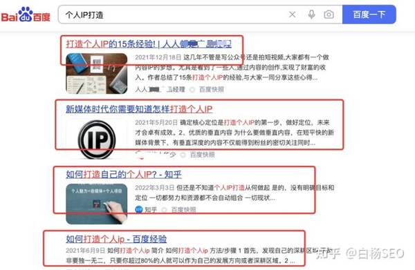 白楊SEO：如何批量制作網站或自媒體文章獲取流量？【參考】