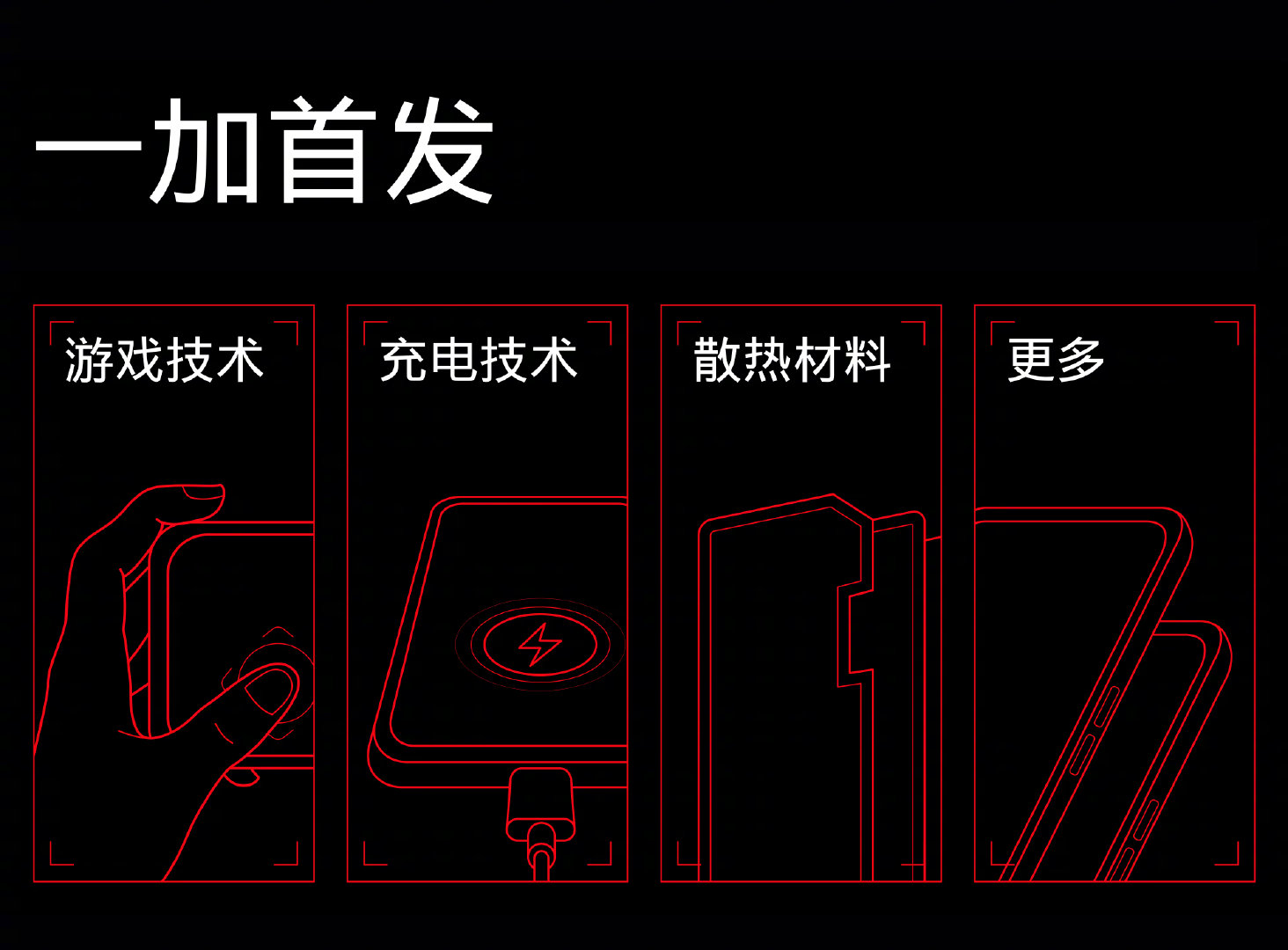 一加宣布未來產品將入駐 OPPO 門店,還將首發集團新資源