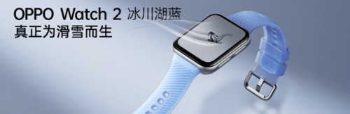OPPO Watch 2 值得買嗎?冰川湖藍上手真實體驗