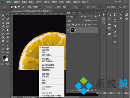 PS鋼筆工具怎么摳圖 PS鋼筆摳圖教程詳細步驟