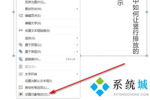 word文檔怎么豎著打字居中 如何讓文字豎著在中間