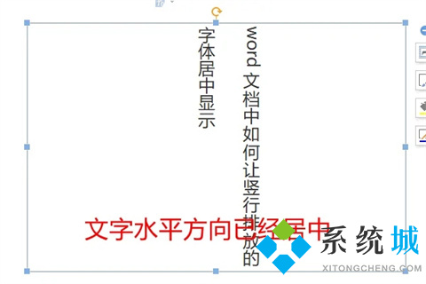 word文檔怎么豎著打字居中 如何讓文字豎著在中間