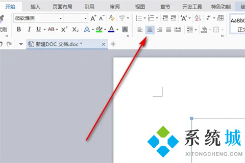 word文檔怎么豎著打字居中 如何讓文字豎著在中間