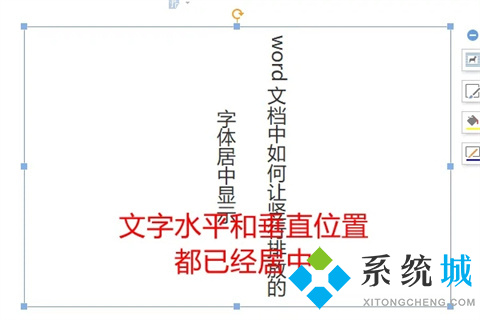 word文檔怎么豎著打字居中 如何讓文字豎著在中間