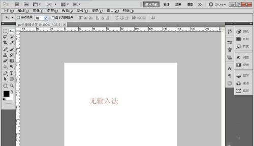 PS復制快捷鍵ctrl加什么 PS復制快捷鍵用不了怎么辦