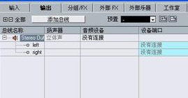 cubase沒有聲音怎么辦 cubase沒有聲音的解決方法