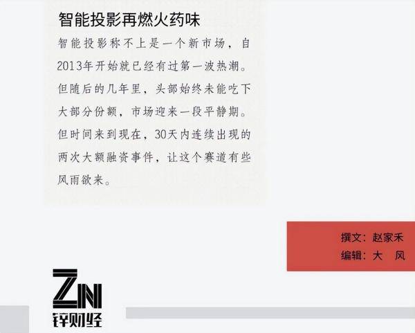 當(dāng)貝投影行業(yè)前2品牌,樹(shù)立國(guó)內(nèi)投影儀全新風(fēng)向標(biāo)