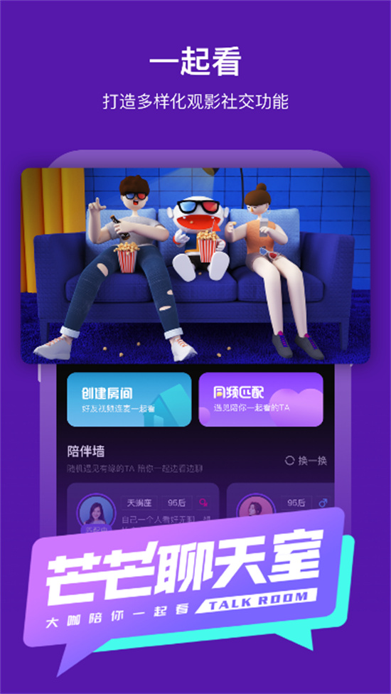 天生青春,大有可為——芒果TV三星版重磅上線