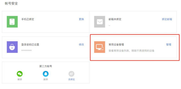 cctalk能不能兩個(gè)人用一個(gè)賬號 cctalk可以幾個(gè)人同時(shí)登錄嗎