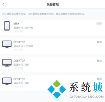 cctalk能不能兩個(gè)人用一個(gè)賬號 cctalk可以幾個(gè)人同時(shí)登錄嗎