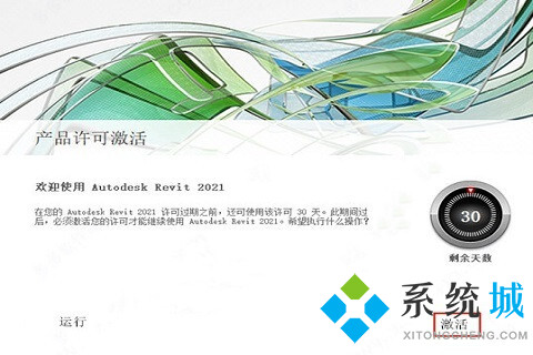 2021Revit序列號(hào)是什么 Revit序列號(hào)密鑰激活步驟