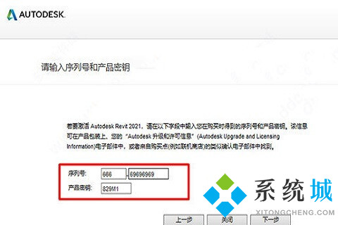 2021Revit序列號(hào)是什么 Revit序列號(hào)密鑰激活步驟