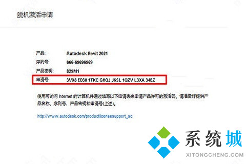 2021Revit序列號(hào)是什么 Revit序列號(hào)密鑰激活步驟