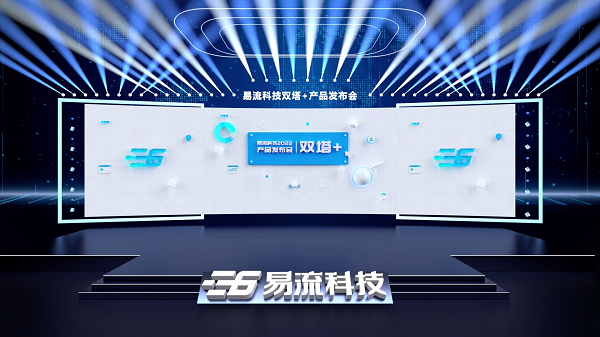 易流科技推出倉(cāng)運(yùn)智能協(xié)同平臺(tái)，助力企業(yè)高效協(xié)同作業(yè)