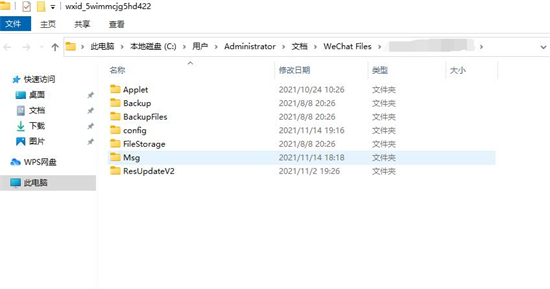 電腦微信磁盤已滿如何清理 清理電腦微信磁盤空間的方法