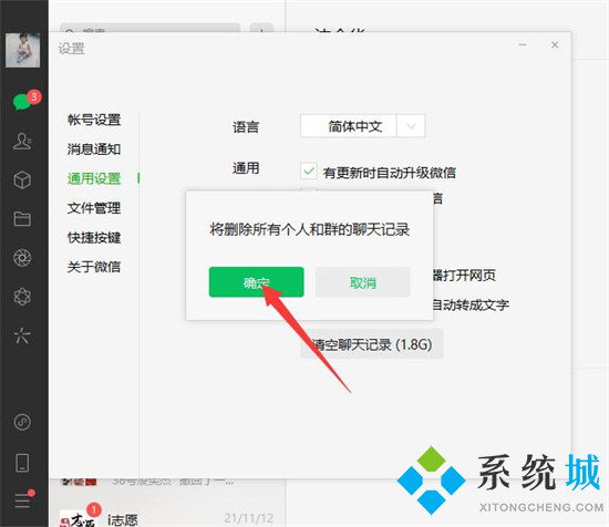 電腦微信磁盤已滿如何清理 清理電腦微信磁盤空間的方法