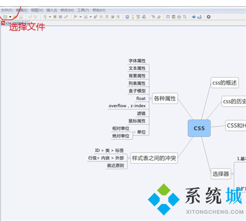 xmind怎么導出圖片 xmind免費導出圖片的方法