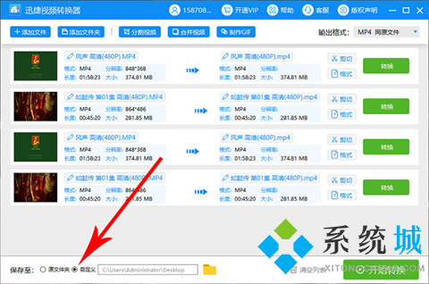 騰訊視頻下載的qlv怎么轉換為mp4 騰訊視頻下載的qlv轉換為mp4的方法