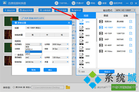 騰訊視頻下載的qlv怎么轉換為mp4 騰訊視頻下載的qlv轉換為mp4的方法
