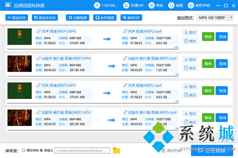 騰訊視頻下載的qlv怎么轉換為mp4 騰訊視頻下載的qlv轉換為mp4的方法