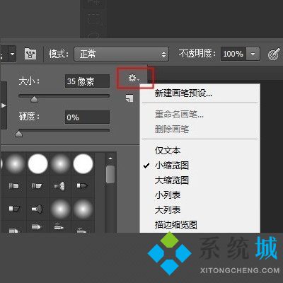 PS筆刷怎么導入 PS筆刷導入教程