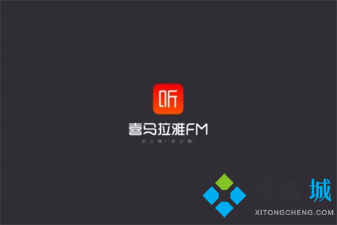 喜馬拉雅定時關閉在哪 2022新版喜馬拉雅定時關閉的方法