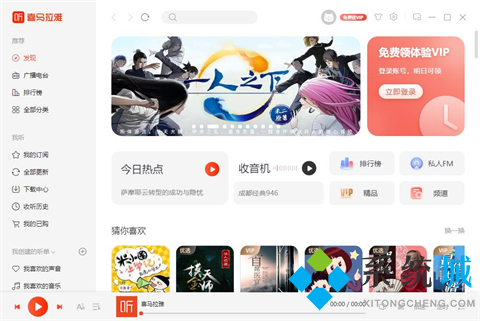 喜馬拉雅定時關閉在哪 2022新版喜馬拉雅定時關閉的方法