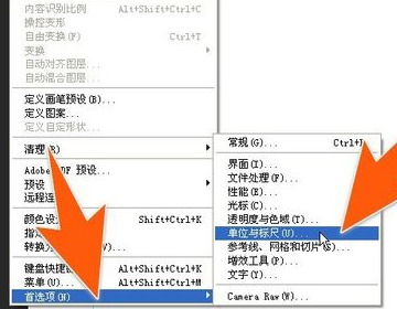 PS標尺怎么調出來 PS調出標尺的快捷鍵是哪個