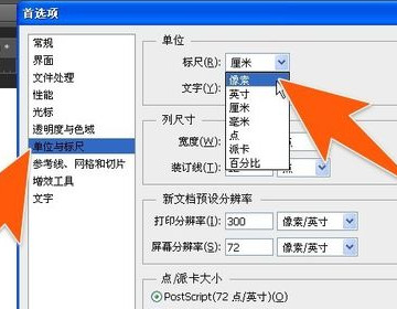 PS標尺怎么調出來 PS調出標尺的快捷鍵是哪個