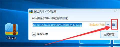 zip文件怎么打開 電腦zip壓縮文件的打開方式