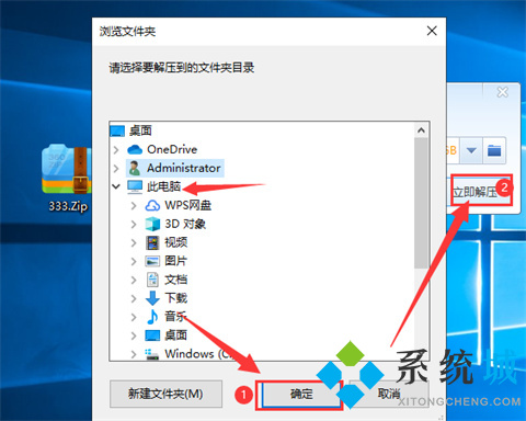 zip文件怎么打開 電腦zip壓縮文件的打開方式