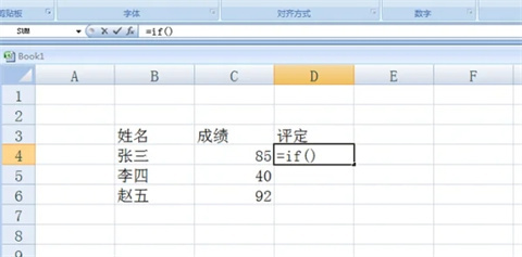 excelif函數(shù)怎么用 excelif函數(shù)的使用方法