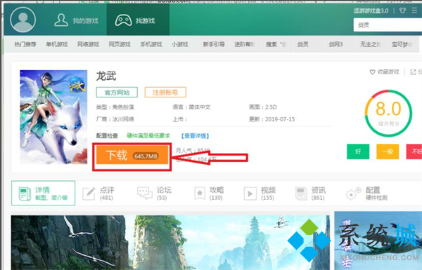 逗游游戲盒怎么停止下載單機(jī)游戲了 逗游游戲盒子無(wú)法下載游戲的解決方法