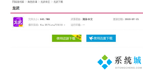 逗游游戲盒怎么停止下載單機(jī)游戲了 逗游游戲盒子無(wú)法下載游戲的解決方法