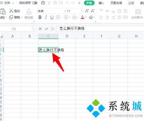 excel表格怎么換行不換格 excel表格換行不換格的設置方法