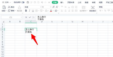 excel表格怎么換行不換格 excel表格換行不換格的設置方法