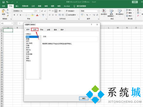 excel表格怎么換行不換格 excel表格換行不換格的設置方法
