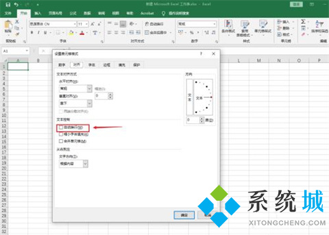 excel表格怎么換行不換格 excel表格換行不換格的設置方法