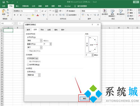 excel表格怎么換行不換格 excel表格換行不換格的設置方法