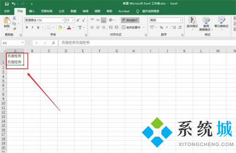excel表格怎么換行不換格 excel表格換行不換格的設置方法