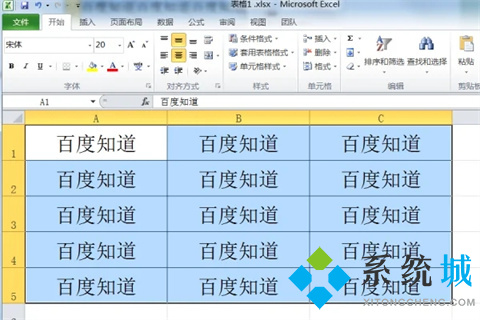 excel表格怎么調整表格大小 excel表格調整表格大小的方法