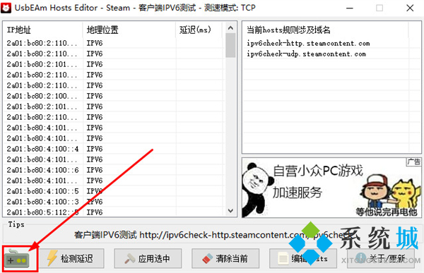 steam好友網絡無法訪問怎么解決 電腦win7steam好友網絡無法訪問的解決方法