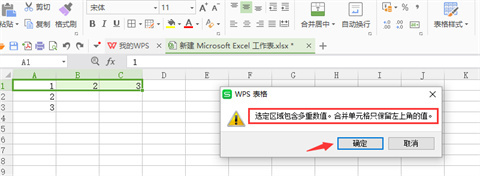 Excel怎么合并單元格 Excel合并單元格的幾種方法介紹