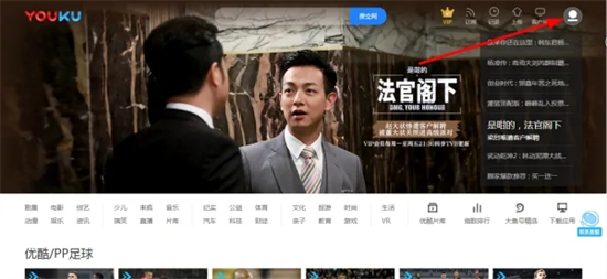 優酷二維碼在哪里找到 優酷會員共享二維碼分享教程