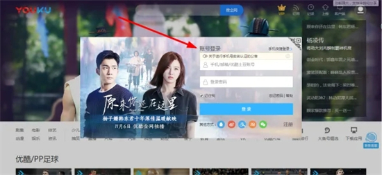 優酷二維碼在哪里找到 優酷會員共享二維碼分享教程